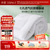 水星家纺被子春秋被秋冬被子被芯抗菌纤维被褥约5.2斤220*240cm白