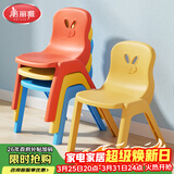 美丽雅儿童椅子靠背学习餐椅塑料小板凳子家用加厚洗澡浴室凳