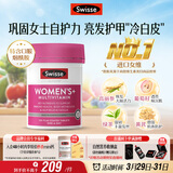 Swisse斯维诗 女士复合维生素 维B维D维C维E烟酰胺钙铁锌营养包120片/瓶