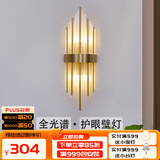 寻灯阁全光谱水晶壁灯全铜客厅背景墙后现代轻奢卧室床头灯定制充电灯具 全铜-铜本色小号（宽18*高45cm）