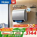 海尔（Haier）麦浪套系 电热水器BK7/BK7PLUS 小蓝瓶净肤洗 富锶净肤热水器60升 双胆扁桶 速热家用一级能效 60L 3500W 除氯健康浴BK7