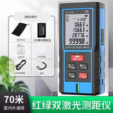 百锐（BERENT）红绿光双激光测距仪测量尺全自动高精度电子测距离量房仪器. 加强款-70米双激光(厂长)语音+双电 测量后自动语音报数