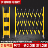 坚华德玻璃钢伸缩围栏绝缘电力安全施工围挡移动式护栏防护栏警戒隔离栏 1.2高*2米长 加厚【黄黑色】