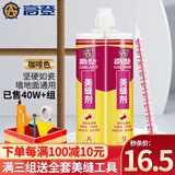 高登美缝剂瓷砖地砖美缝真瓷胶勾填缝剂工具品牌家用防水防霉环保十大 咖啡棕 400ml