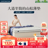 林芃家品林芃云奢椰棕床垫薄乳胶榻榻米可定制护腰护脊偏硬棕榈垫 轻氧B【12cm厚】5cm高弹棕+2cm乳胶+3D（适中透气） 1.5*2米