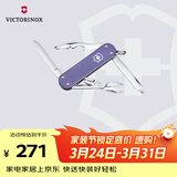 维氏瑞士军刀铝面逍遥派水果刀刀折叠刀0.6361.223-X1薰草紫色