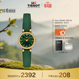 天梭（TISSOT）手表 小可爱系列女表 瑞士石英女士皮带腕表时尚表生日礼物