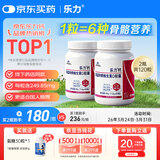 乐力钙高吸收青年成人钙片中老年补钙维生素D 60粒*2瓶