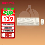 CHERRY樱桃 DW2380无线键鼠套装升级版98键轻音薄膜键盘鼠标女生笔记本电脑外接苏州白