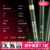 达亿瓦（DAIWA）凛风冴手竿钓鱼竿 碳素竿 硬挺轻量钓鱼竿 台钓竿黑坑竿综合竿 3.6m 4.5H-36.CS
