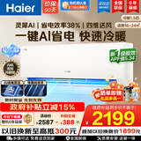 海尔（Haier）【国家补贴】空调挂机大1匹/1.5匹小红花净省电一级能效双排铜管蒸发器变频冷暖壁挂式 以旧换新 【净省电】1.5匹丨AI净省电丨冷风防直吹