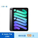 Apple/苹果 iPad mini(第 6 代)8.3英寸平板电脑(mini6/64GB WLAN版/MK7M3CH/A)深空灰色