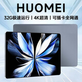 HUOMEI火魅政府国家补贴15%平板电脑最新款ipad5G4K超清网课游戏娱乐办公二合一 闪耀深空灰 至尊顶配版 32G+1TB 豪华礼品 AI智能|4K超清|双卡全网通