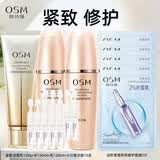 欧诗漫（OSM） 套装女护肤品礼盒肌源修护紧致水乳化妆品全套生日礼物 洗+水+乳+精华