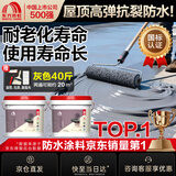 雨虹防水 楼顶屋顶防水补漏材料耐高温防晒 可外露灰18kg+2kg