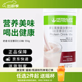 康宝莱（HERBALIFE）奶昔蛋白营养粉代餐饱腹多种口味可选平衡身体所需营养 红豆薏苡仁味 550g*1桶 原膜原码 正品保障