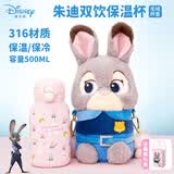 迪士尼（Disney）朱迪毛绒公仔保温杯疯狂动物城316不锈钢带吸管女孩生日礼物500ml