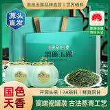 恩施玉露2026特级新茶200g源头直发头采特级蒸青绿茶春茶节日礼盒茶叶