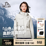 伯希和（Pelliot）【山色】冲锋衣三合一女春秋外套户外防水防风夹克登山服男 【女款】米白色 | 两件套 | 四季款 L 女116-125斤 男131-155 斤