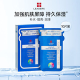 丽得姿(LEADERS) 美蒂优氨基酸面膜 蓝色经典款 10片/盒 生日礼物