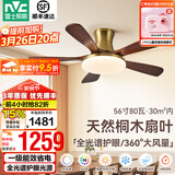 雷士（NVC）风扇灯 新中式吊扇灯中古风 餐厅客厅高显指吊灯遥控一级能效省电 似锦5叶/56寸80W全光谱/遥控款