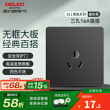 德力西（DELIXI） 开关插座CD821黑色美学大板无框86型电源插座墙壁开关面板 三孔16A空调插座