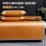 艾薇  印尼凉席 家用藤席 双人凉席三件套 印尼棕150*200cm 双面可用