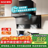 樱雪（INSE）抽油烟机 顶侧双吸抽油烟机 脱排吸油烟机家用23立方爆炒大吸力 一级能效免拆自清洗油烟机 K2427