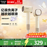 松下（Panasonic）【焕新补贴】负离子高速吹风机家用轻音大功率便携电吹风筒速干不伤发生日礼物送女友空气发梳NE6M 奶茶色【亿级负离子顺发】礼盒装