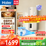 海尔（Haier）太阳能热水器竖式热水器100升阳台壁挂式太阳能集热一级能效省电2200W速热电热大容量补贴15% 100L 【新款小蓝瓶净水洗】kt6pro单水箱