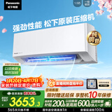 松下空调滢风三代1.5匹新一级能效省电挂机变频冷暖 原装压缩机铜管 除菌健康风 CS-ZY35K410Q