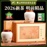 七律特级一等黄山毛峰2026新茶绿茶200g明前茶叶礼盒装送长辈领导礼品