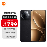 小米REDMI K80 第三代骁龙8 IP68 2K新国屏 120hz高刷 玄夜黑 12GB+256GB 红米5G手机