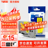 谊和（YIHERO）适用兄弟标签机PT-E115带芯片色带不干胶覆标签带标签打印机色带替TZE231 黄底黑字 9mm