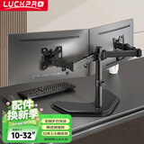 LUCKPRO显示器支架双屏 双屏电脑支架 双显示屏支架 显示器底座式增高架屏幕支架 左右双屏 免打孔