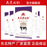 大庆【厂家直营】大庆老奶粉锌铁钙奶粉中老年青少年成人奶粉400g*4盒 四盒（无礼袋）