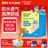 海氏海诺防水弹性创可贴 医用弹力透气创口贴 皮外伤防磨脚后跟贴 100片