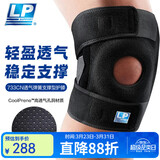LP733CN专业透气运动护膝双弹簧支撑深蹲稳定髌骨半月板强减负均码