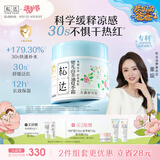 松达儿童面霜干痒红婴儿山茶油霜滋润保湿温和宝宝面霜四季润肤霜 【新品上市】夏季面霜68g