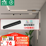 雷士（NVC）磁吸轨道灯嵌入式LED精品射灯客厅无主灯照明14瓦暖白【格栅灯】