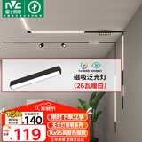 雷士（NVC）磁吸轨道灯嵌入式LED精品射灯客厅无主灯照明26瓦暖白【泛光灯】