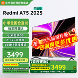 小米（MI） 电视75英寸4K超高清HDR人工智能蓝牙语音遥控网络WiFi内置小爱平板电视机彩电 75英寸 Redmi 75英寸2+32G高刷版 标配