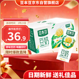 豆本豆原味豆奶 250ml*20盒/箱3.0g植物蛋白饮料儿童营养学生早餐奶礼盒