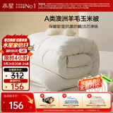 水星家纺被子澳洲羊毛羊毛玉米春秋被秋冬被子被芯约5斤200*230cm