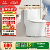 九牧（JOMOO）马桶家用暴风大冲力抗菌釉面一键快拆盖板除臭抗菌坐便器 金榜爆款年销超10万+11173 400坑距【390以上选择】