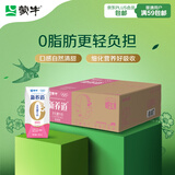 蒙牛新养道无乳糖牛奶脱脂型钻包200ml×24包（电商对口箱）