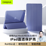 CangHua 适用iPad mini5/4保护套 2019款7.9英寸保护壳苹果平板电脑三折支架超薄全包防摔皮套