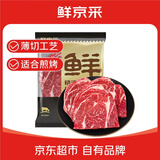 鲜京采 澳洲谷饲原切上脑牛排薄切1.6斤约6-8片健身减脂口粮【真原切】
