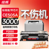 绘威CE505A硒鼓适用惠普2055d P2035 p2055d cf280a hp400 m401d 505a硒鼓打印机