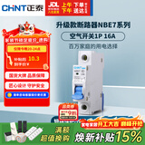 正泰(CHNT) 空气开关 家用小型断路器 空开 NBE7 1P 16A